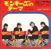 Single Monkees Theme Japan Directors Chair.GIF